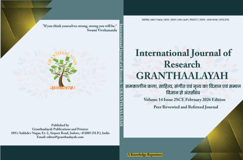 					View Vol. 14 No. 2SCE (2026): समकालीन कला, साहित्य, संगीत एवं नृत्य का विज्ञान एवं समाज विज्ञान से अंतर्संबंध
				